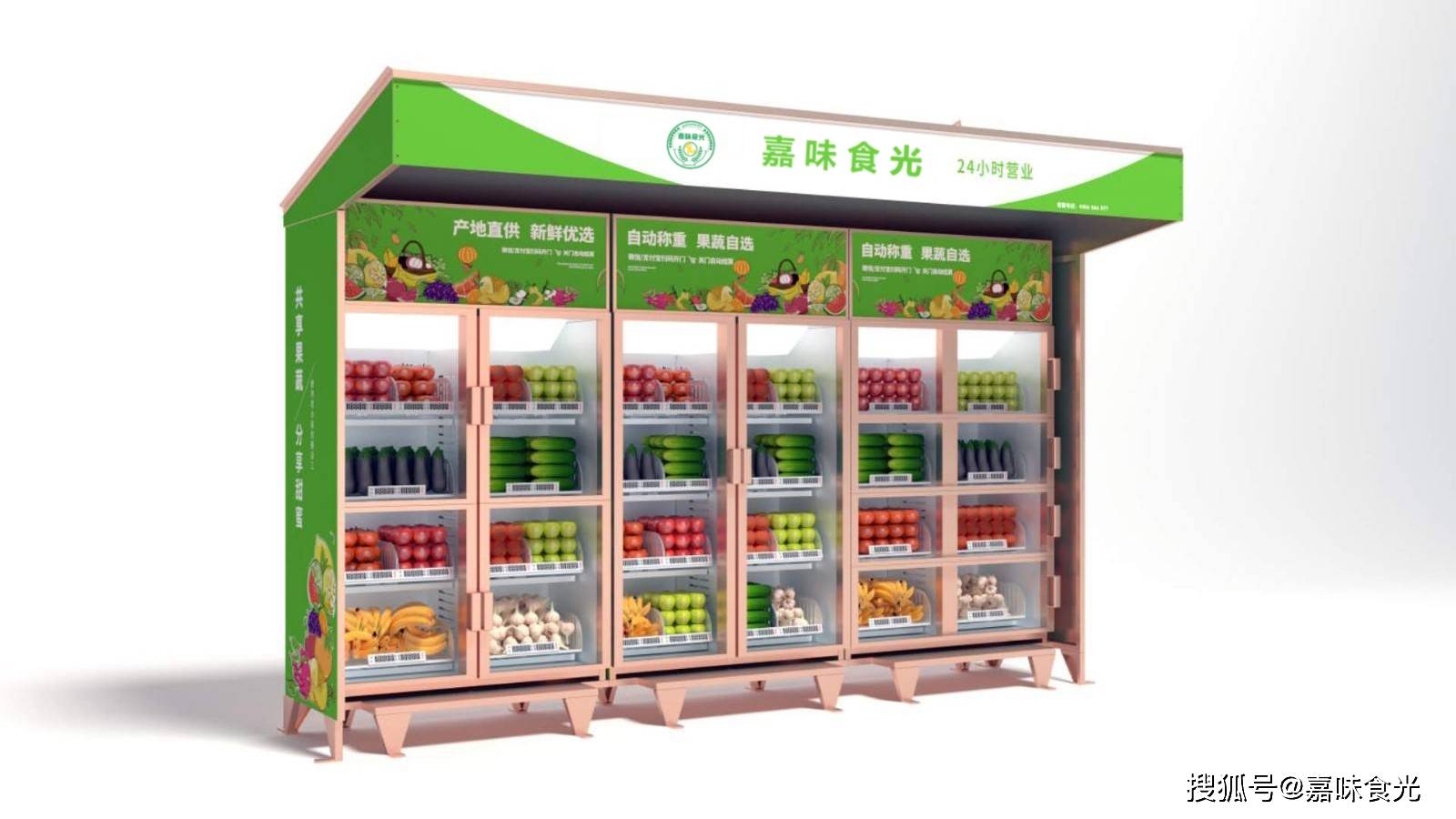 智能無人生鮮柜為何大火 解析24小時無人售貨機的銷售優勢與市場機遇