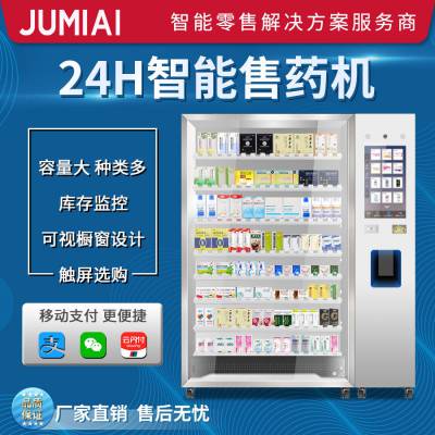 中國供應商與24小時無人售貨機銷售 前景與價格淺析