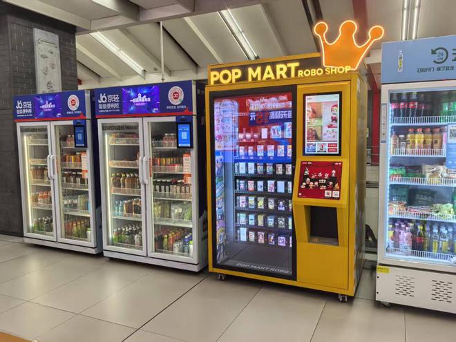 從便民業(yè)態(tài)到潮流快閃 北京地鐵商業(yè)再升級(jí)，24小時(shí)無人售貨機(jī)引領(lǐng)新消費(fèi)