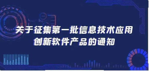 重慶啟動首批信創(chuàng)軟件產品征集工作 申報指南詳解助力產業(yè)創(chuàng)新