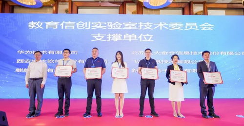 飛騰受邀擔(dān)任技術(shù)委員會(huì)支撐單位，共筑教育數(shù)字化轉(zhuǎn)型與信創(chuàng)應(yīng)用新篇章