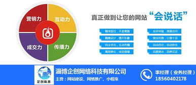 東營(yíng)霸屏推廣一年多少錢？企創(chuàng)科技為你解答費(fèi)用與價(jià)值